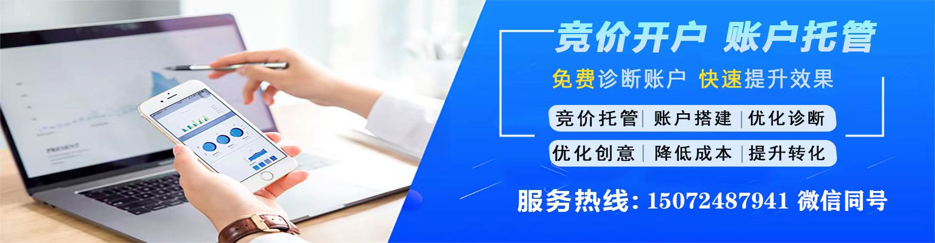芝罘sem优化师